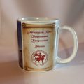 Кружка с изображением монастыря